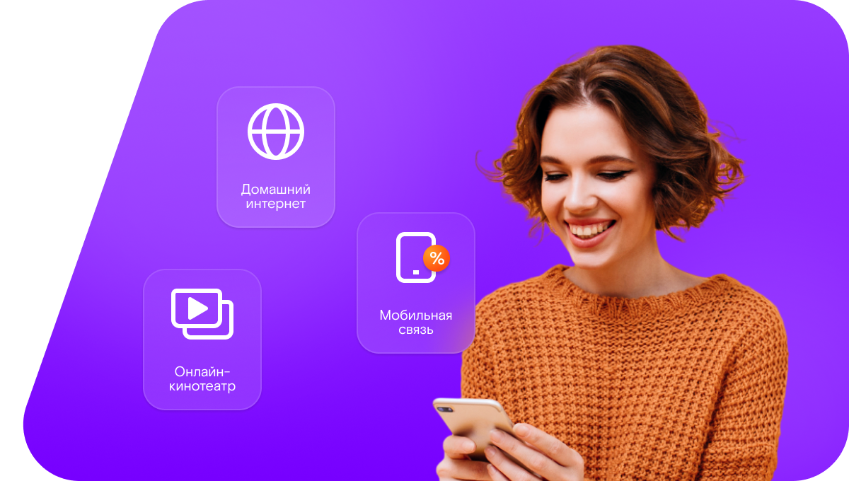 Промо-тарифы Ростелеком в Павлово